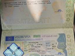 Приглашение для визы в Германию