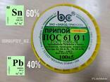 Припой ПОС-61 ТК ф1,0 олово 60% свинец 40% трубчатый с канифолью катушка 0,1 кг - фото 3