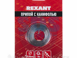 Припой с канифолью Rexant, 1 м, d=0.8 мм, спираль, (Sn60. ..