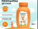Присыпка детская Мамина Кроха - фото 1