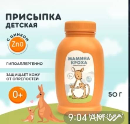 Присыпка детская Мамина Кроха