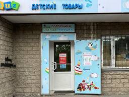 Продается действующий интернет-магазин товаров для детей