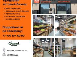 Компания дүкені сатылады