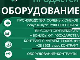 Продается оборудование для изготовления сыра чечил бочонок