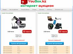 Продается сайт онлайн аукцион youbox