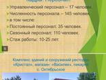 Продам Агро холдинг - фото 3