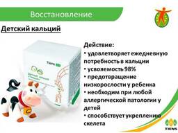 Продам детский кальций Тяньши со скидкой