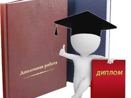 Продам дипломную работу по психологии