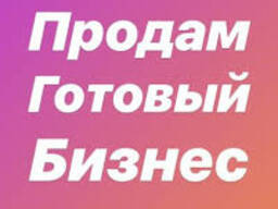Продам магазин сантехники