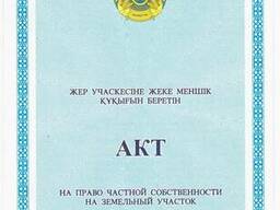 Продажа земли промышленного назначения, Усть-Каменогорск, Во