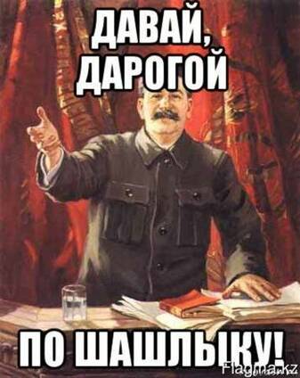 Продам шашлык Алматы