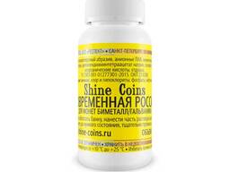 Prodayu Средство для чистки гальванических и биметталических монет Современная