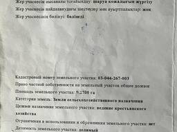 Продам земельный участок