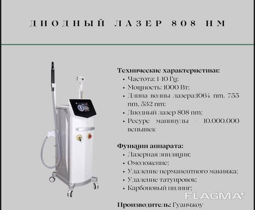 Продаю диодный лазер 808 nm