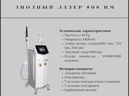 Продаю диодный лазер 808 nm