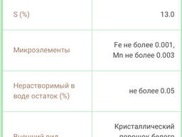 Продаю водорастворимое удобрения «Сульфат Магния» марка В.