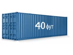 Продажа 20 - 40 фут контейнеров