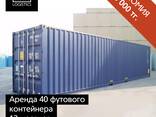 Продажа, аренда 20,40 футового контейнера - photo 3