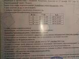 Продажа карьера по добыче ТРАВЕРТИНА на месторождении Дегерес в Байдибекском районе - фото 3