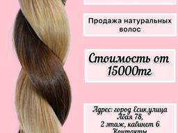 Продажа натуральных волос