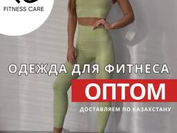 Продажа оптом одежда для фитнеса