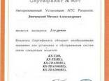 Продажа,Ремонт,Монтаж мини атс,настройка,Panasonic,LG и др.. - фото 1