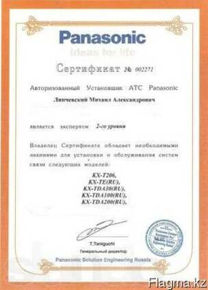 Продажа,Ремонт,Монтаж мини атс,настройка,Panasonic,LG и др..