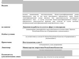 Продажа ТОО