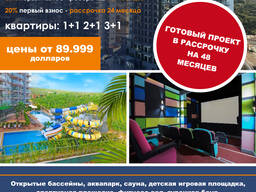 Продажа в рассрочку квартиры от застройщика! ATHENA Residence Premium MERSIN, Erdemli