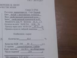 Продам муку 1 сорт