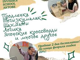 Продленка, шахматы, тогызкумалак, логика