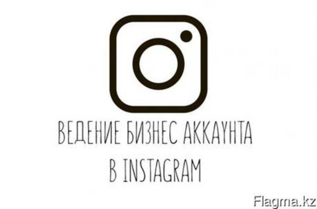Продвижение в Instagram
