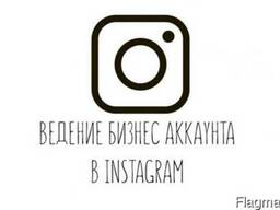 Продвижение в Instagram