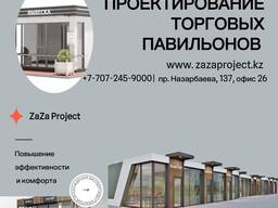 Проектирование торговых павильонов в Алматы