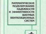 Проектирование вентиляции и кондиционирования - фото 6