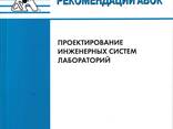 Проектирование вентиляции и кондиционирования - фото 13