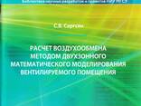 Проектирование вентиляции и кондиционирования - фото 15
