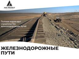 Проектно-сметная документация