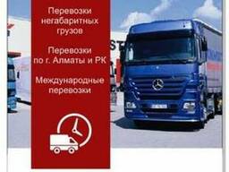 Консолидация грузов 