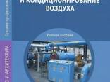 Проектные работы по вентиляции и кондиционированию - фото 1