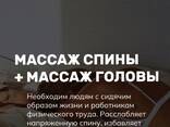 Профессиональный массаж и телесные практики. Без эротики. Без интимных услуг. - фото 3