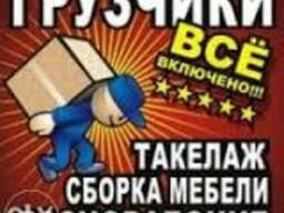 Профессиональные грузчики и разнорабочие в Шымкенте