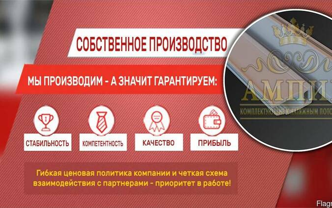 Профиль для натяжных потолков