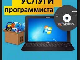 Программист Астана Все виды услуг Выезд на дом/офис
