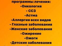 Программы онкологии, ССЗ, сахарный диабет