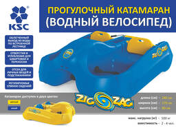 Прогулочный Катамаран