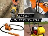 Прокат Бензореза Бетонореза Асфальтореза Шванорез Штроборез Аренда инструментов - фото 3