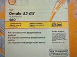 Промышленное редукторное масло Shell Omala S2 GX 46 - photo 2