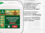 Пропитка антисептик для древесины Prosept Антиплесень готовый состав 5 л. арт. 025-5 - photo 1