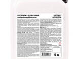 Пропитка для камня, гидрофобизирующий состав концентрат (1:2)020-5 Aquaisol (Акваизол). .. - photo 3